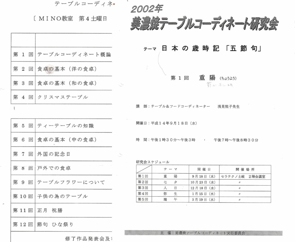 起業からセミナー講師、地方の企業様のご支援へ(その4)