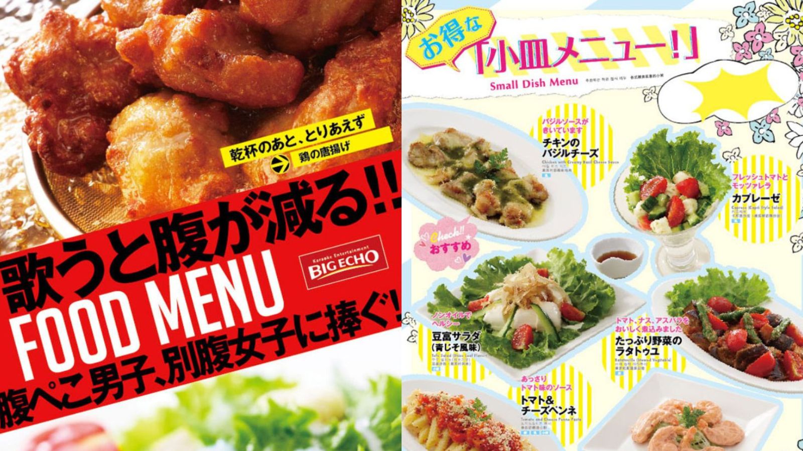 カラオケ全盛期の業界最大手で挑んだ、食材ロスなきメ..