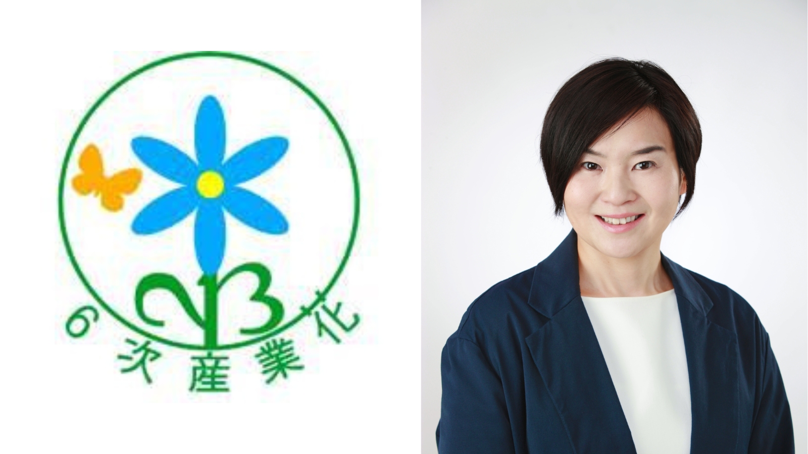 個人事業主としてのキャリアアップへ、新たな挑戦